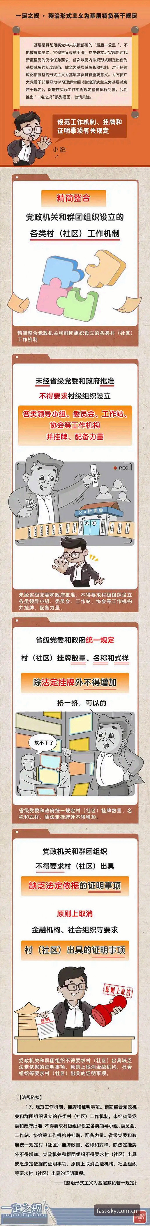 4项新规解读：世界杯裁判规则改了什么，为什么改